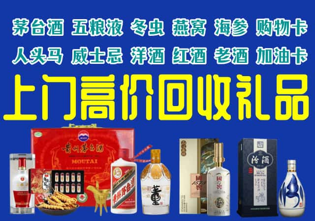 大庆萨尔图区回收烟酒