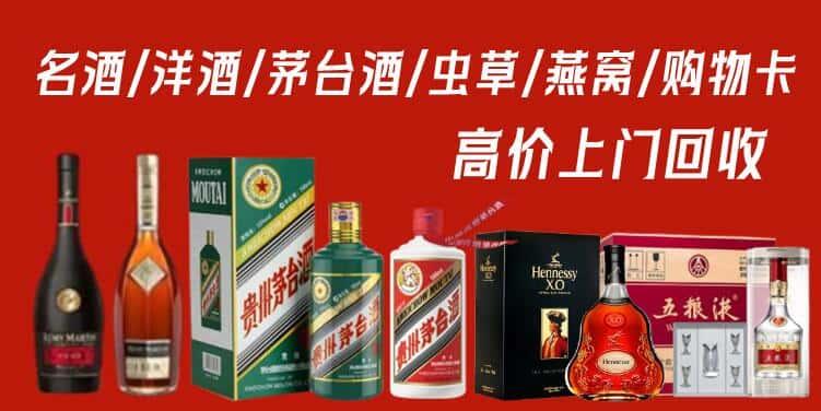 大庆萨尔图区回收茅台酒