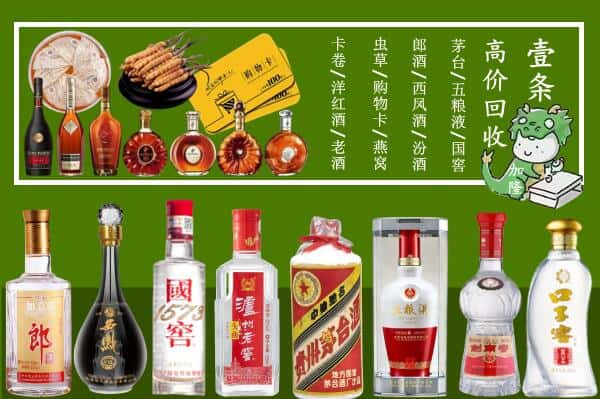 大庆萨尔图区回收名酒哪家好