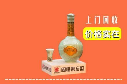 大庆萨尔图区回收四特酒