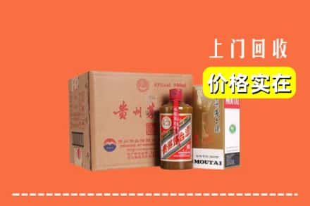 大庆萨尔图区回收精品茅台酒