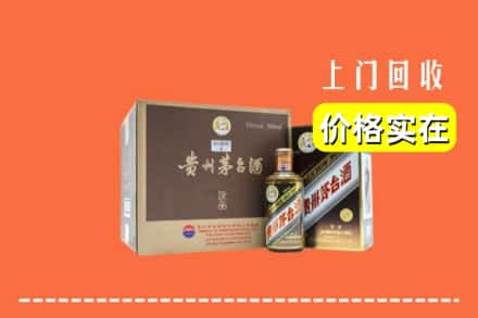 大庆萨尔图区回收彩釉茅台酒