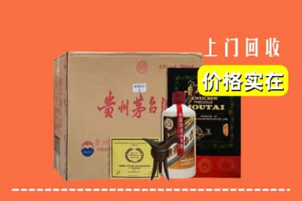 大庆萨尔图区回收陈酿茅台酒